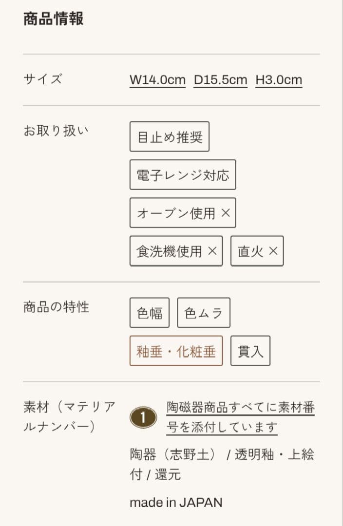 スタジオエム　椿　輪花皿　4点セット