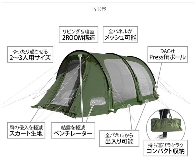 T*@様 DOD カマボコテント3S T3-688-KH 2ルームテント