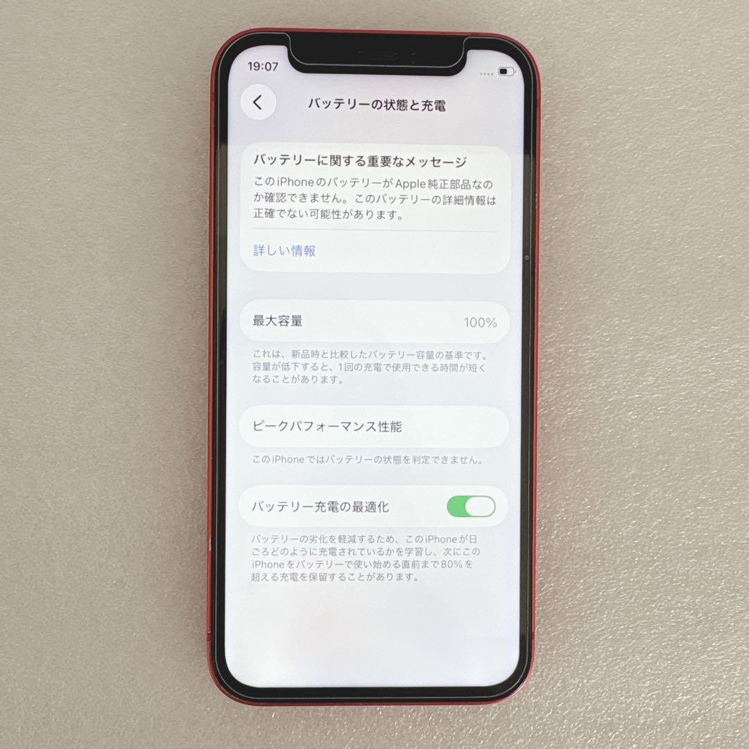 Apple iPhone 12 mini 64GB （PRODUCT）RED