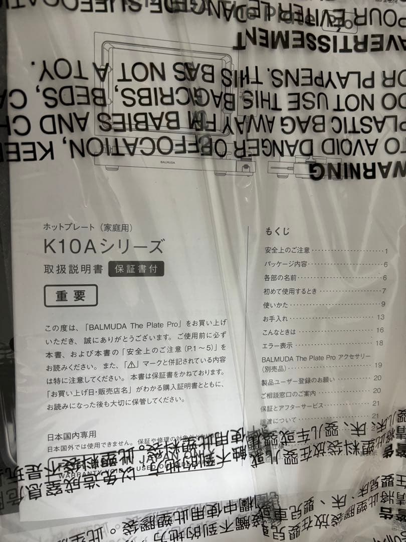 バルミューダ BALMUDA The Plate Pro K10A-BK