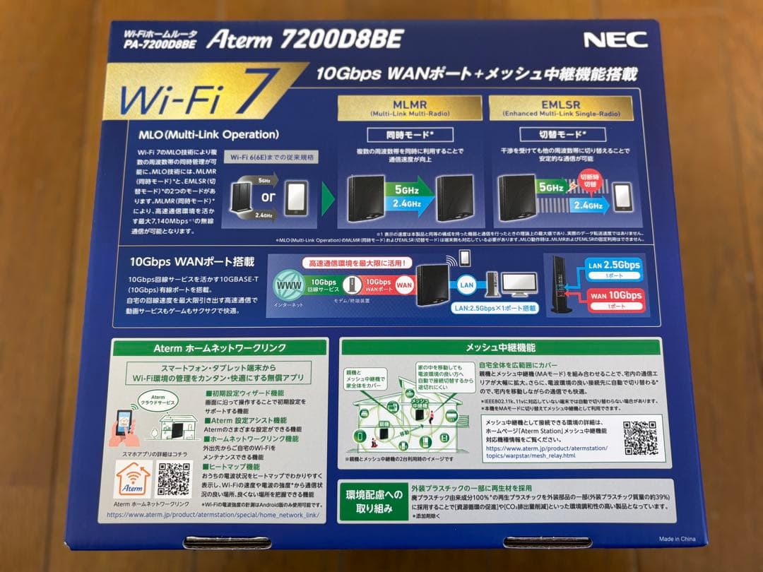 ⚡️値下⚡️【保証書付き・ほぼ新品】NEC PA-7200D8BE 無線LANルータ