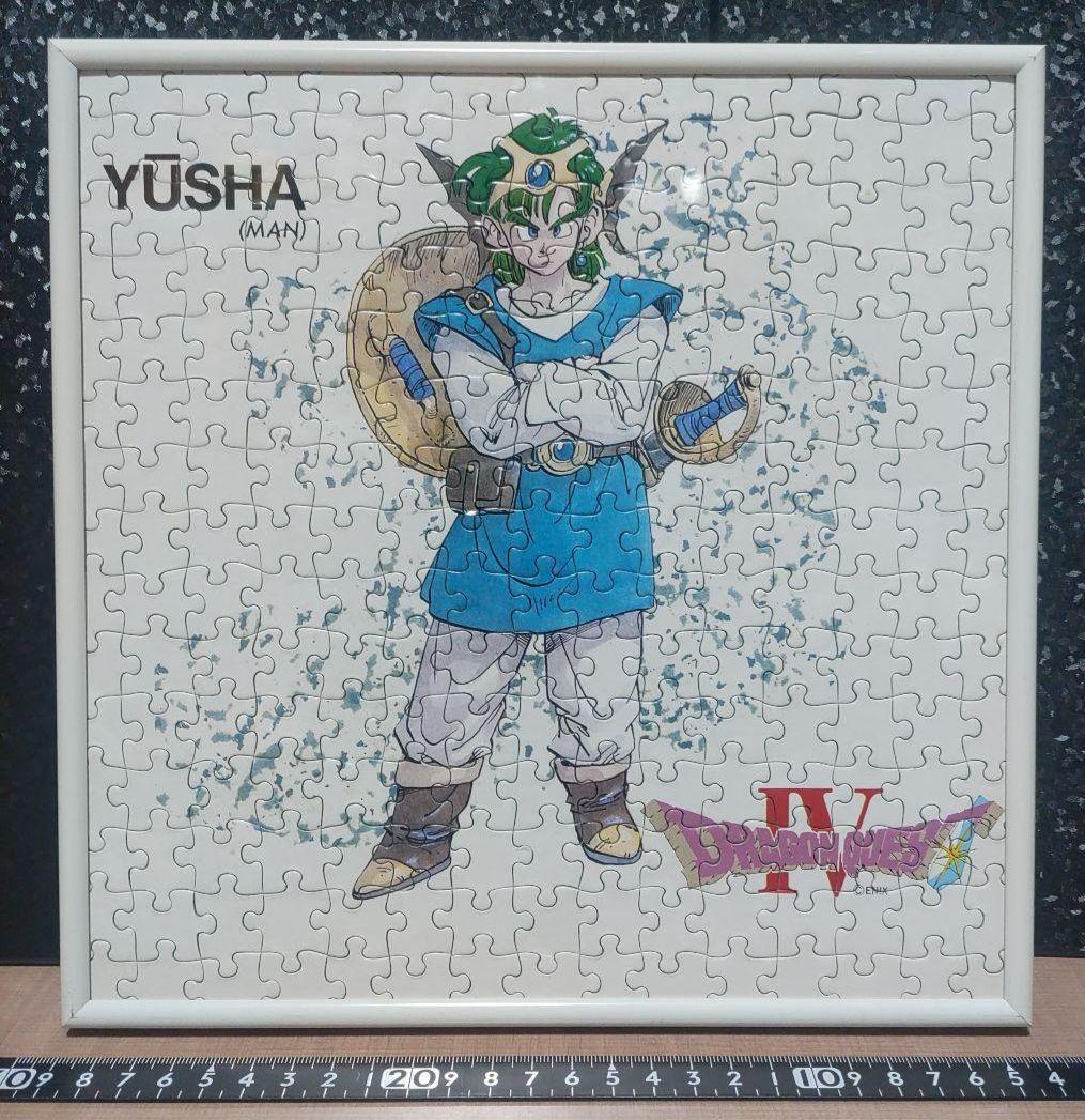 ドラゴンクエストIV　ジグソーパズル　5枚セット　まとめ売り