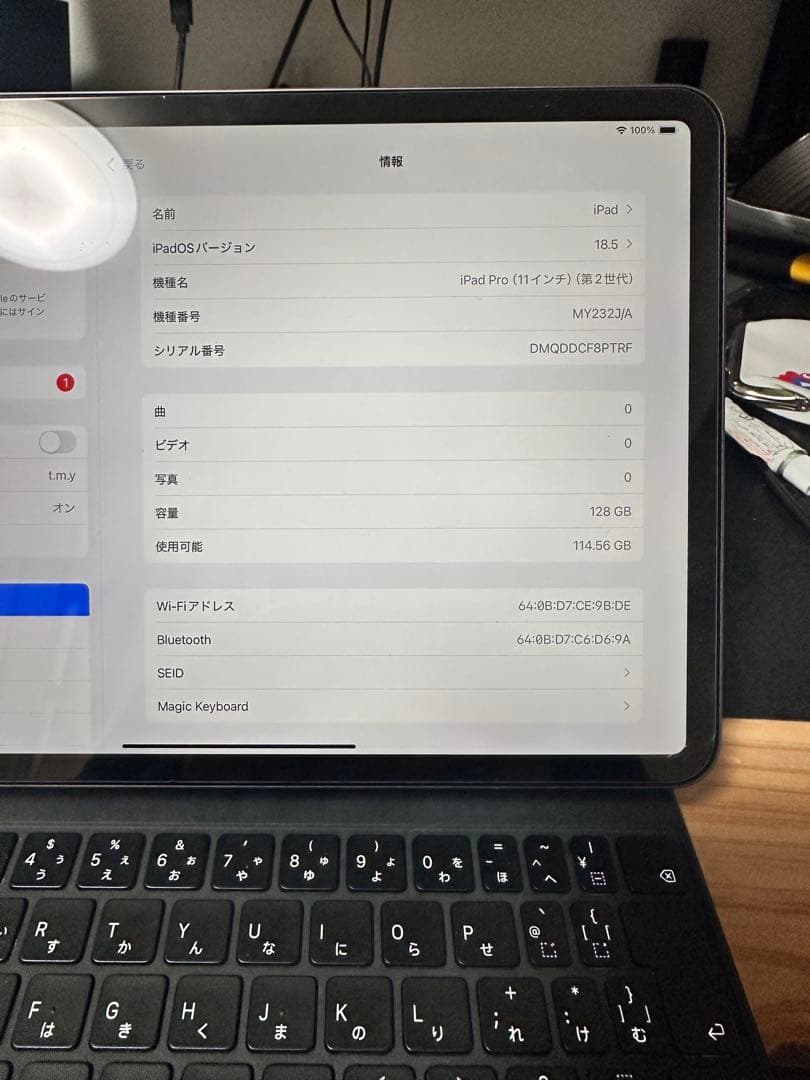 iPad Pro 第2世代 128GB マジックキーボード付き バッテリー93%