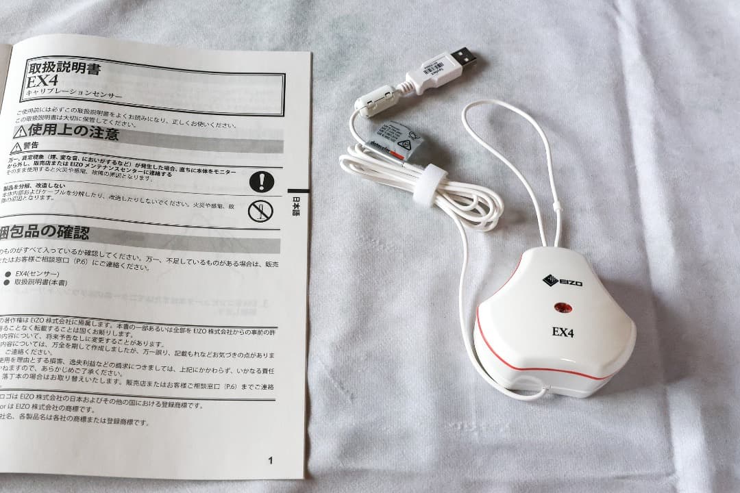 EIZO ColorEdge CS2420-Z　遮光フードとセンサーのセット