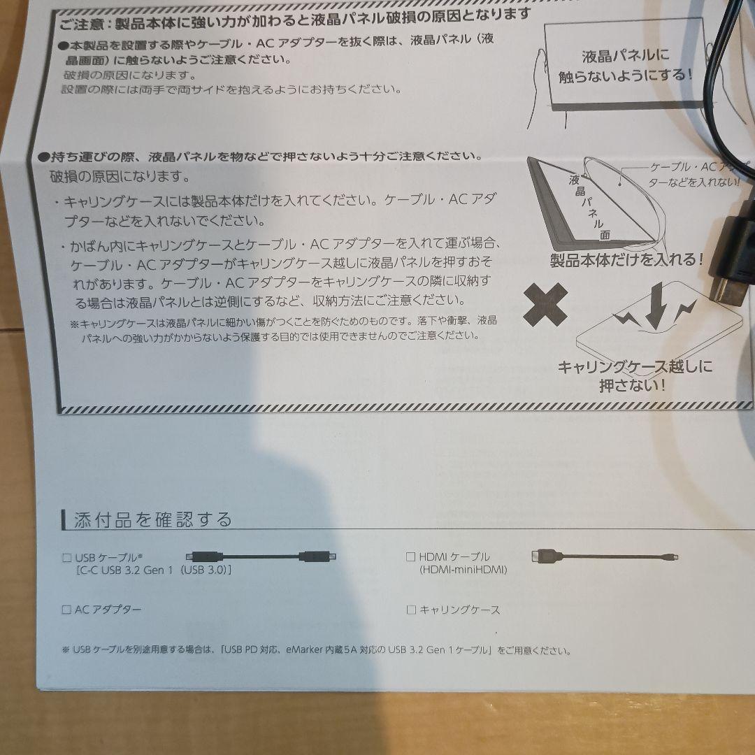 I-O DATA C16 15.6インチ モバイルモニター 本体一式