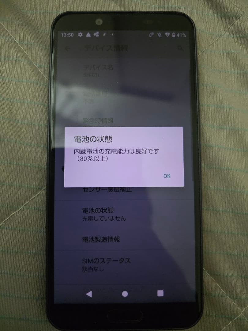 aquos sense2 　　16台　カラーバリエーション豊富