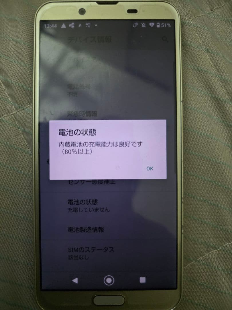 aquos sense2 　　16台　カラーバリエーション豊富