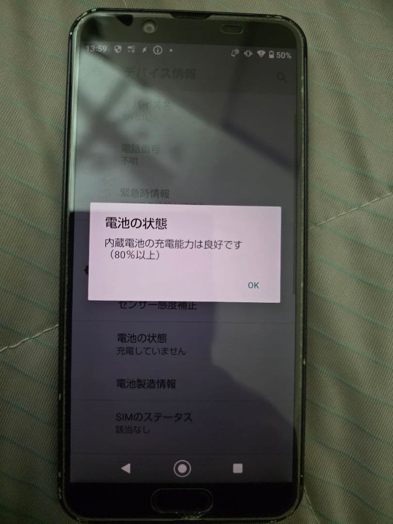 aquos sense2 　　16台　カラーバリエーション豊富