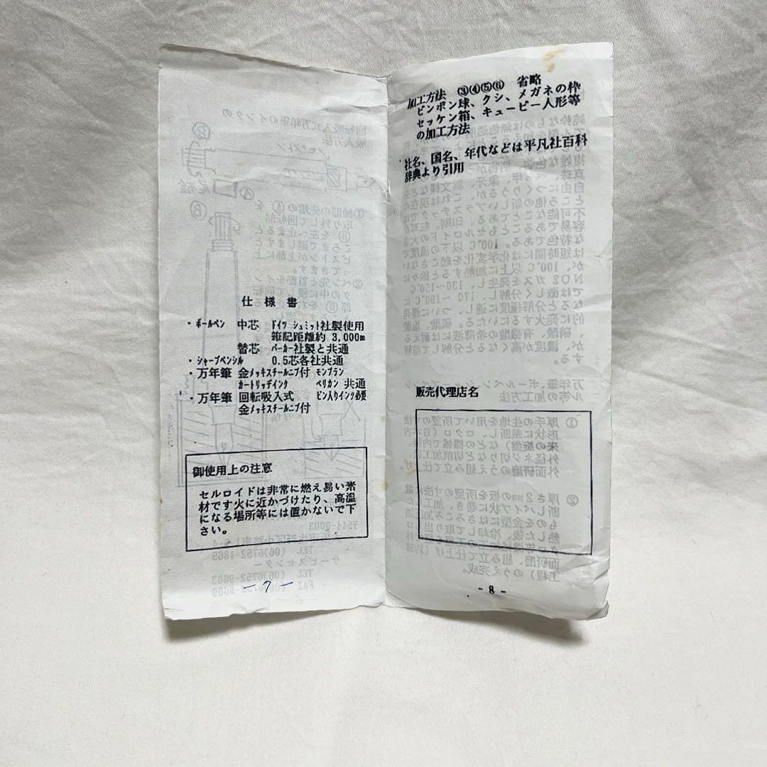 【万年筆セット】Celluloid pen 手作りペン工房　カトウセイサクショ
