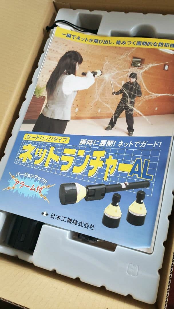 NIPPON KOKI　ネットランチャー　防犯用　予備カートリッジ付き