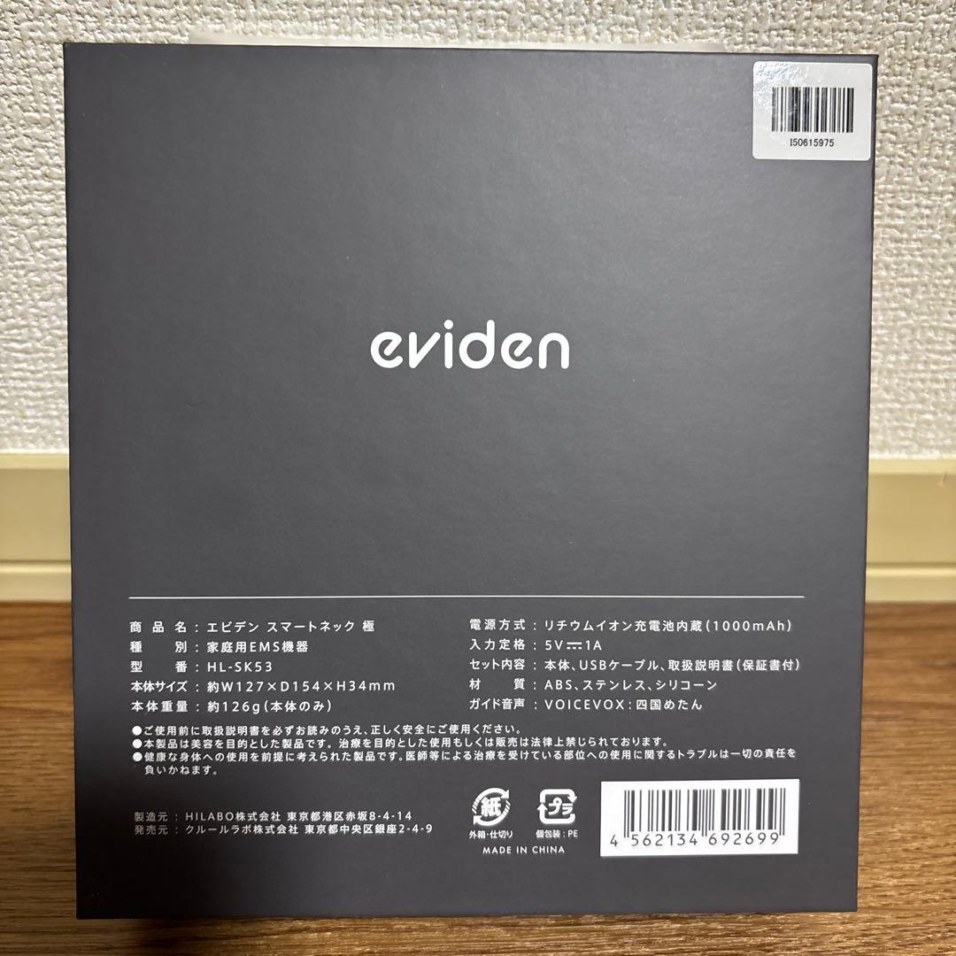 新品未使用　eviden エビデン　スマートネック　極