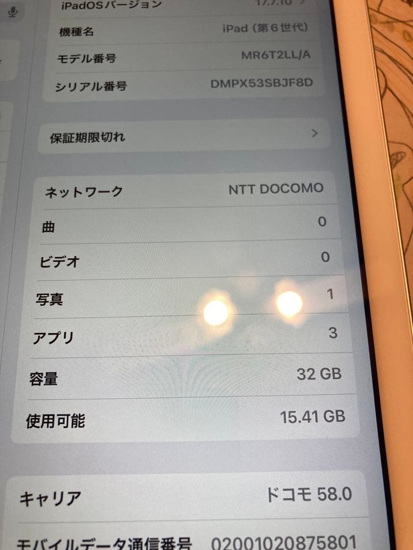 ipad第6世代 Wi-Fi+cellular 32GB
