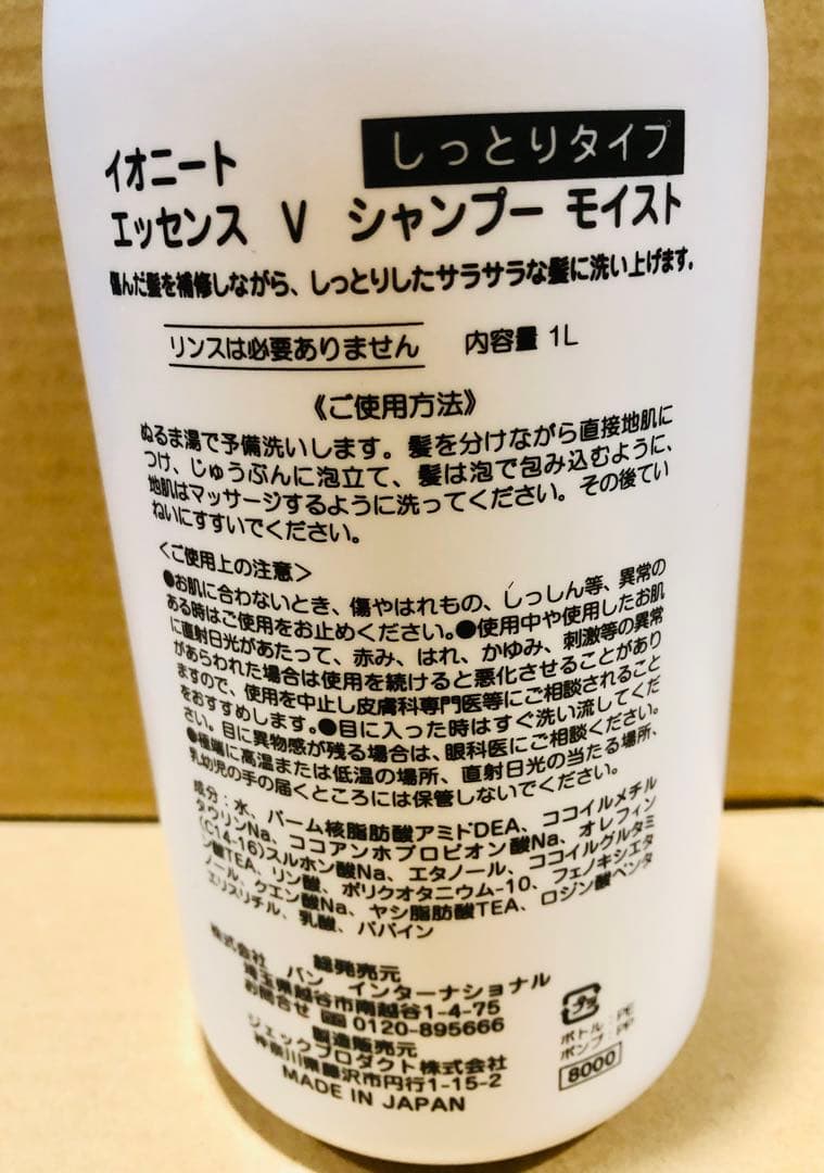 リピート☆ichu★様各1本モイスト1リットル、ネスサペリアヘアエッセンス400