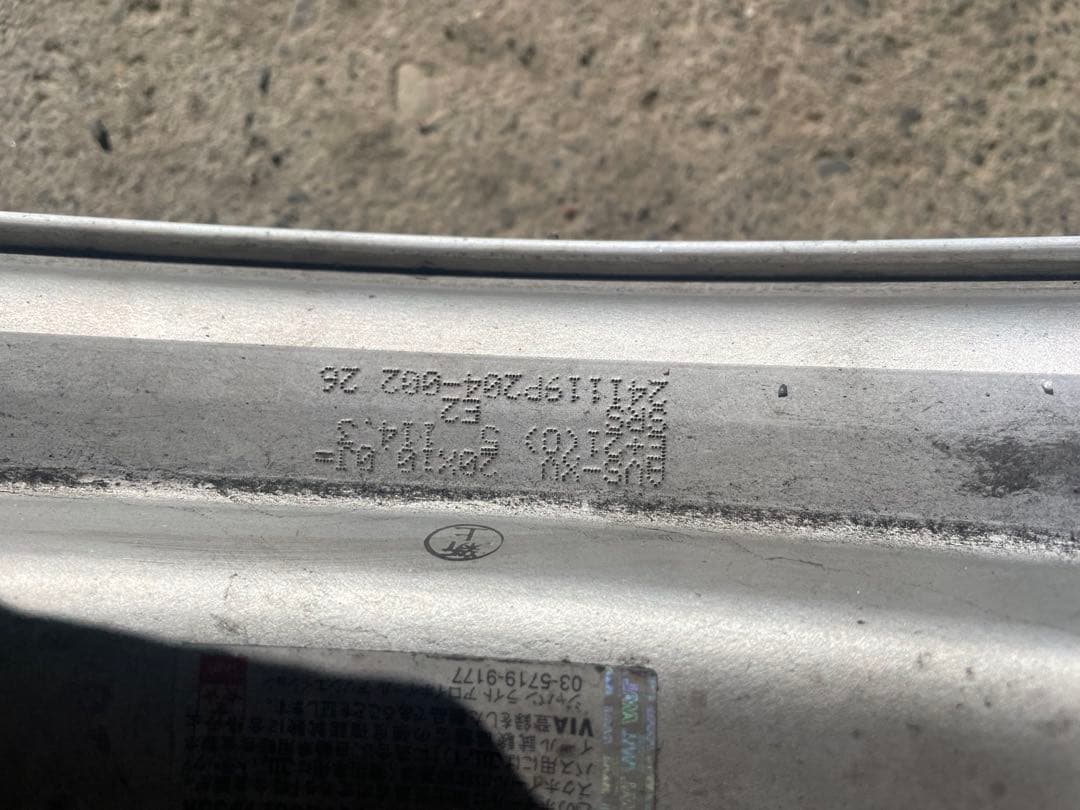 今月限り WORK VSXV20インチ