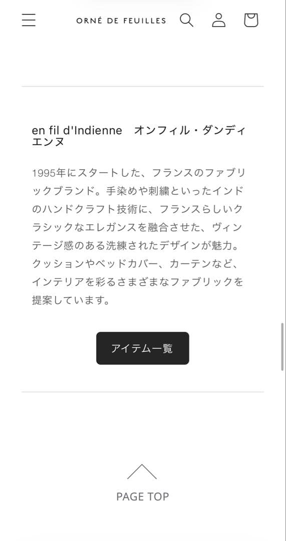 en fil d'Indienne オンフィルダンディエンヌ キルトマルチカバー