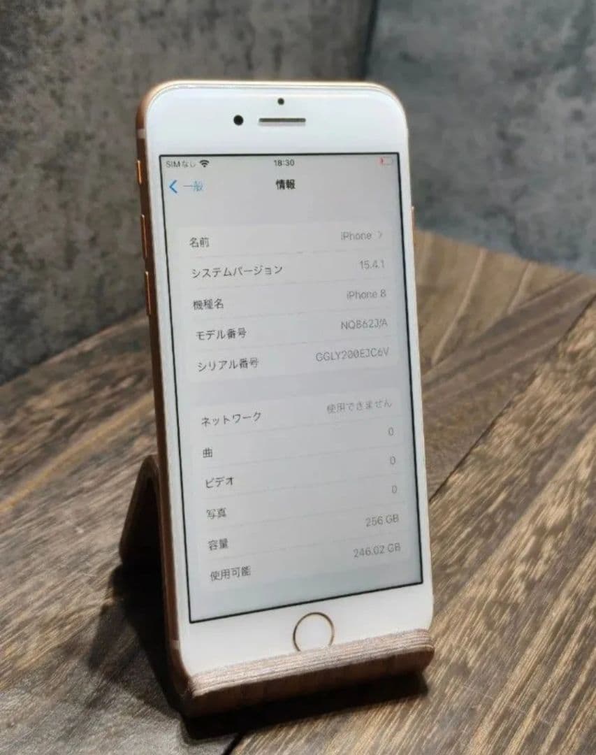 iPhone8 256GB SIMフリー スマホ