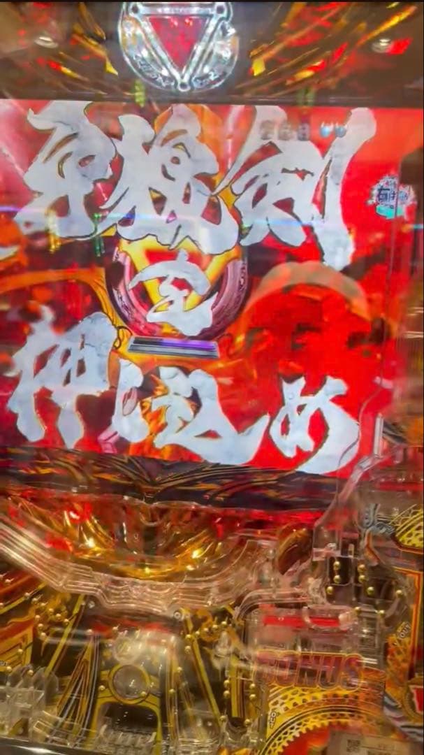 Reo！ パチンコ 牙狼11 冴島大河 実機！ ボリュームオプション追加