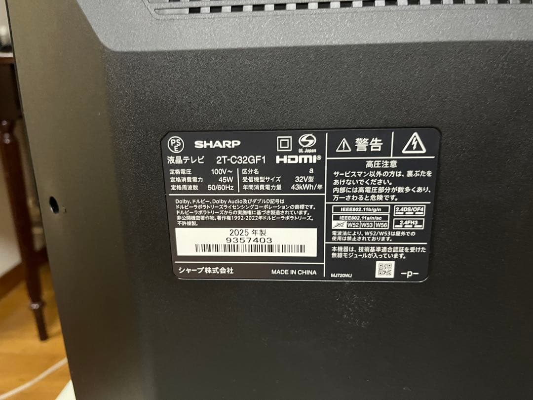 SHARP AQOS 25年製 2T-C32GF1 GoogleTV 数日使用