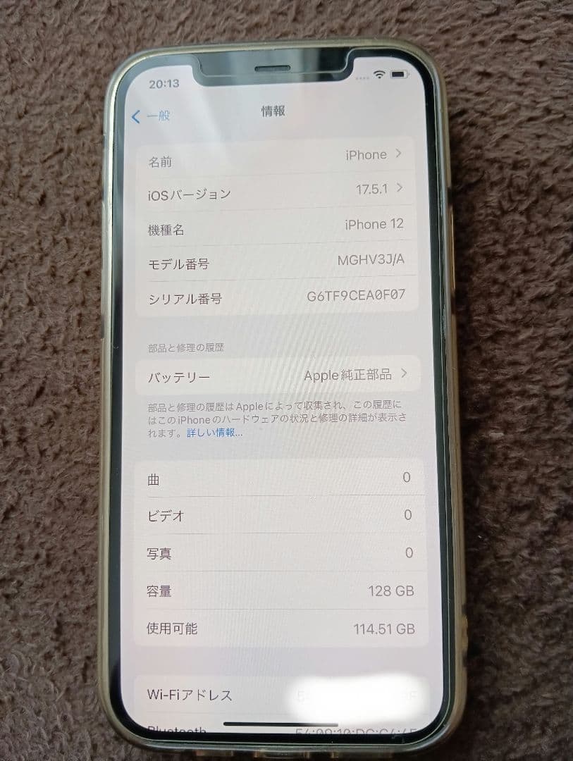 スマートフォン本体 Apple iPhone 12 128GB