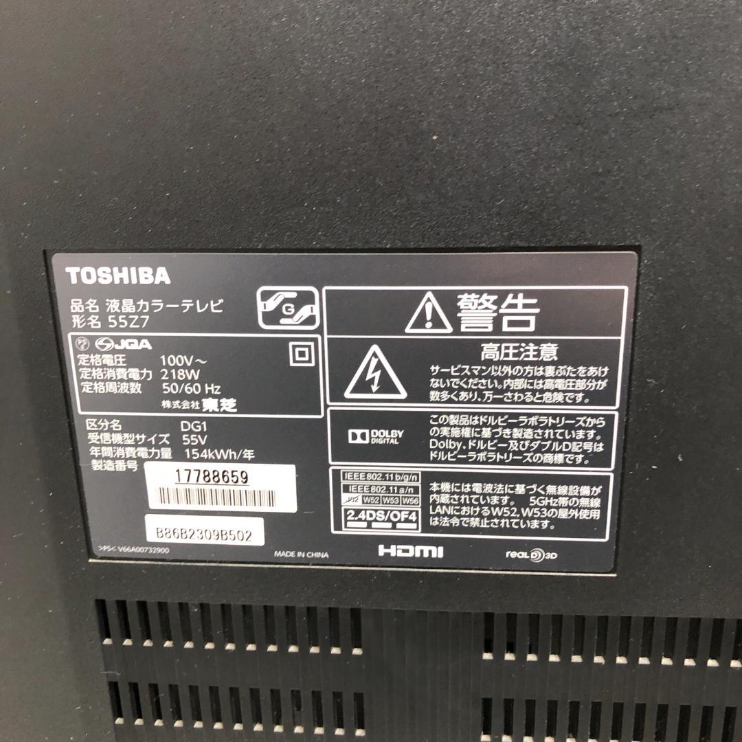 送料無料 東芝 REGZA 55V型 55Z7 THD-250T1 250923