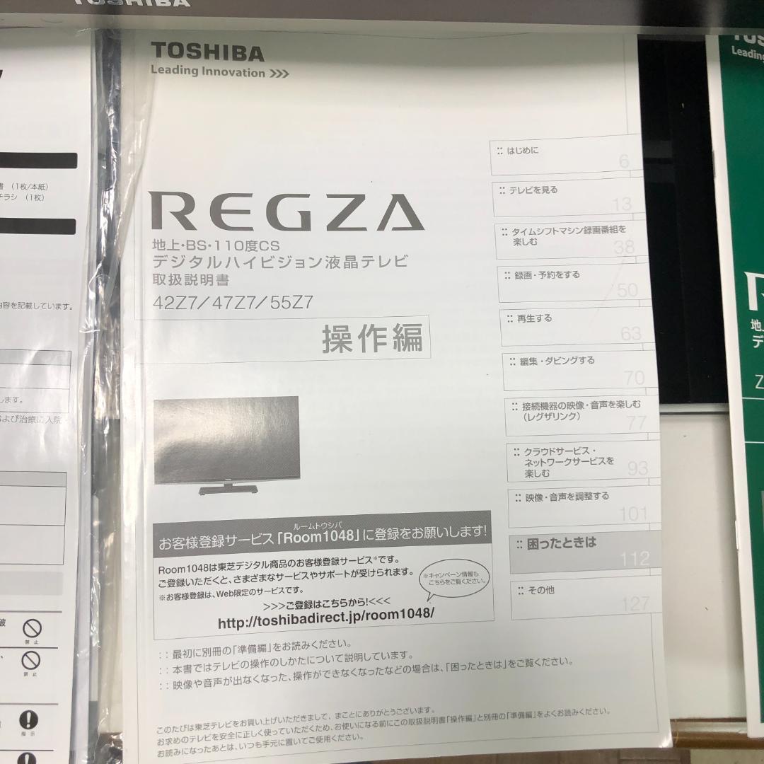 送料無料 東芝 REGZA 55V型 55Z7 THD-250T1 250923