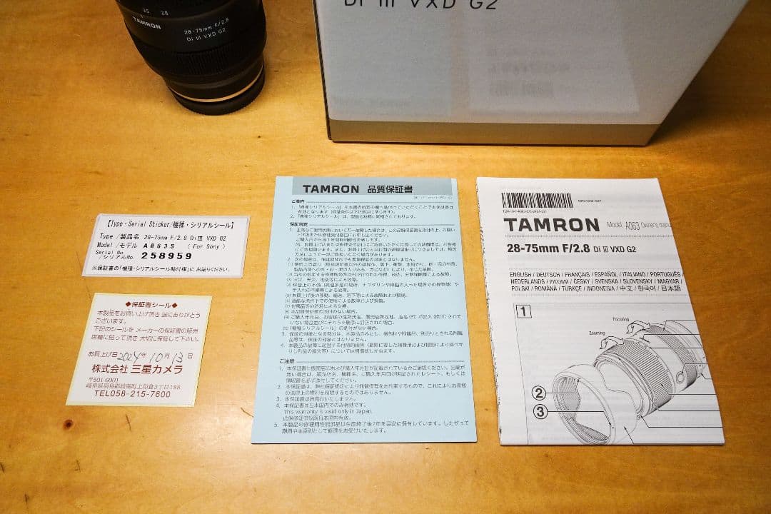 【極美品】TAMRON 28-75mm F/2.8 Di III VXD G2