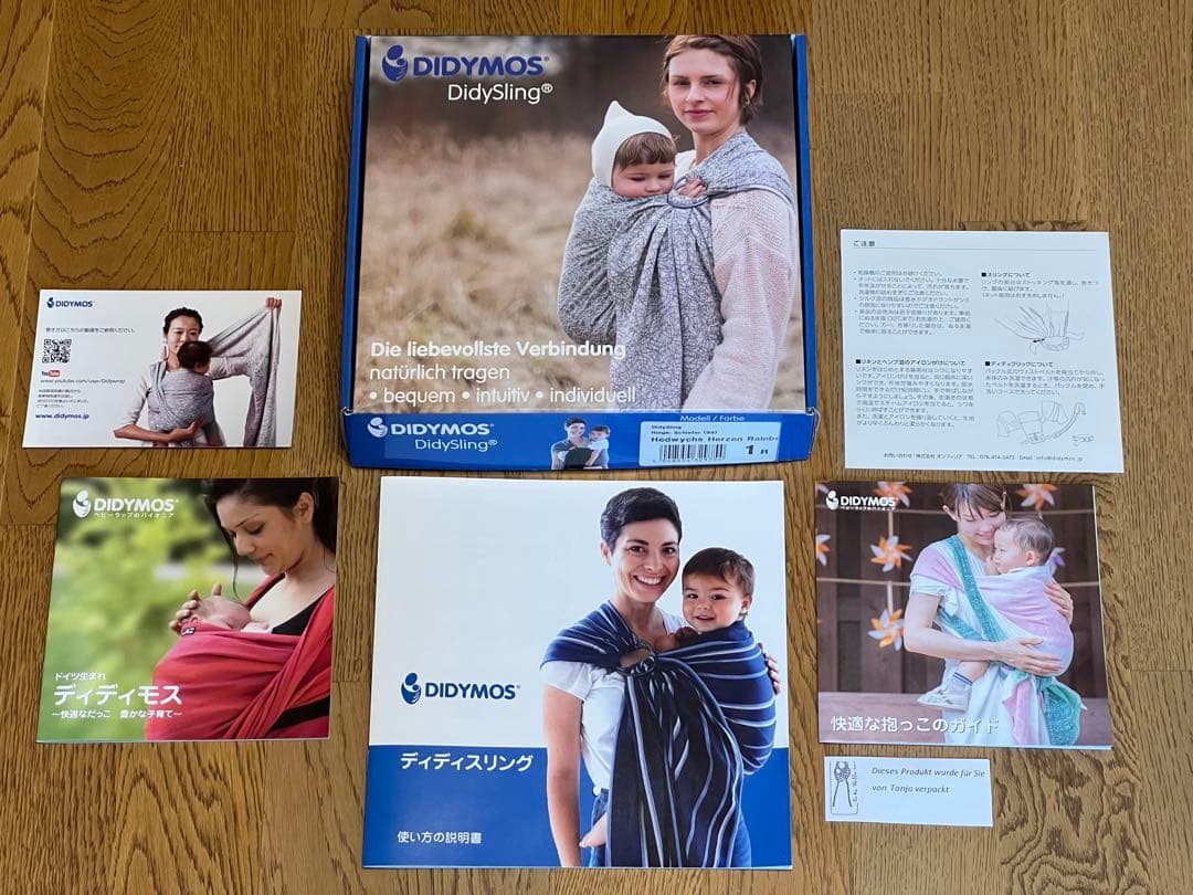 DIDYMOS DidySling ヘドヴィヒ・ハートレインボー