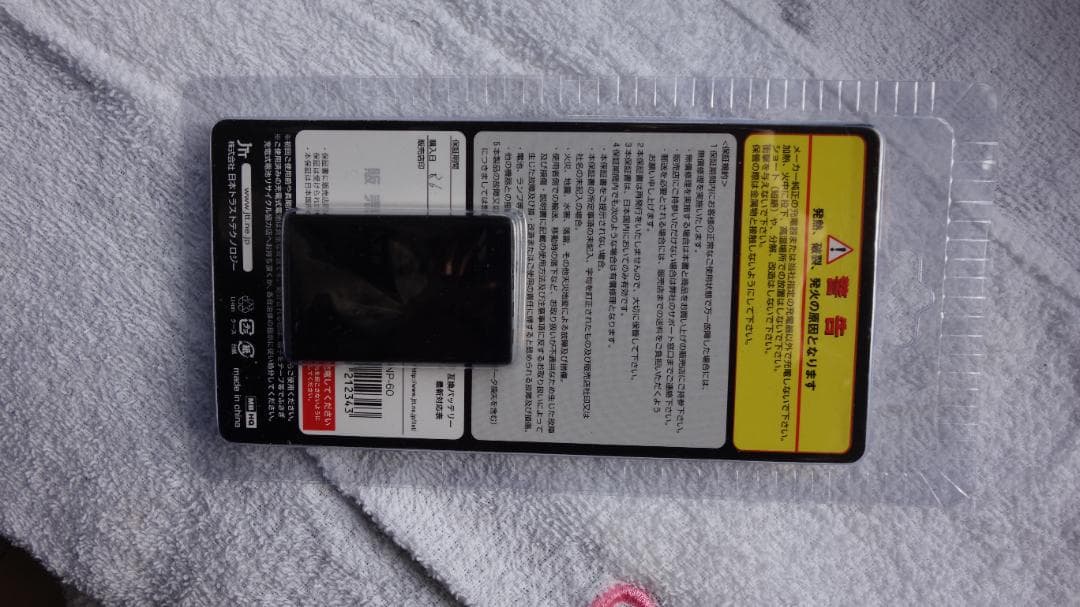 受信機 VX-3 STANDARD