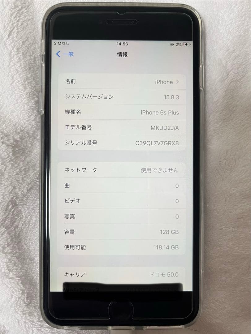 iPhone 6s plus シルバー 本体【ドコモ】128GB