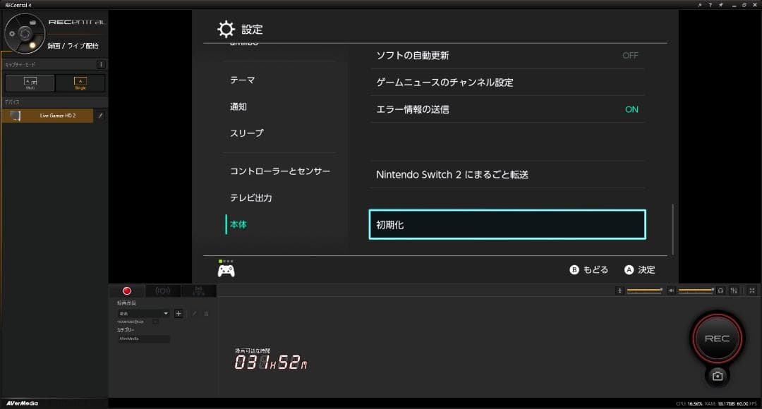 AVerMedia Live Gamer HD 2 C988キャプチャーボード