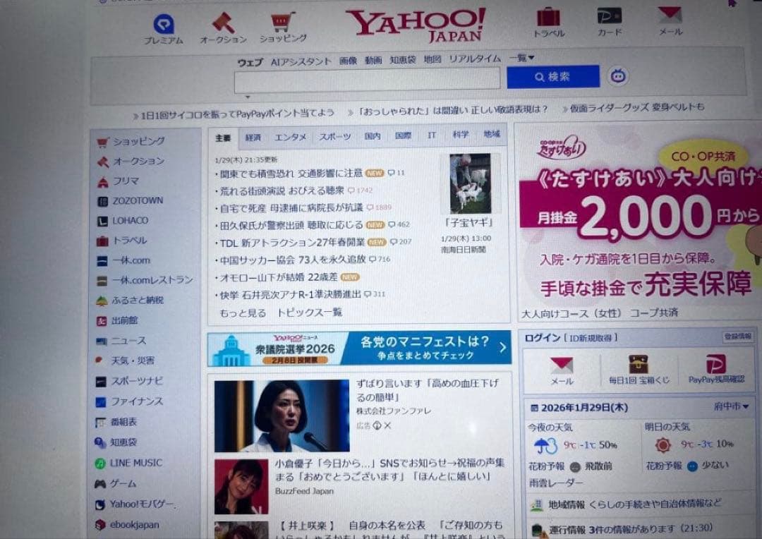 Surface Laptop4 Ryzen5 SSD搭載 即使用可