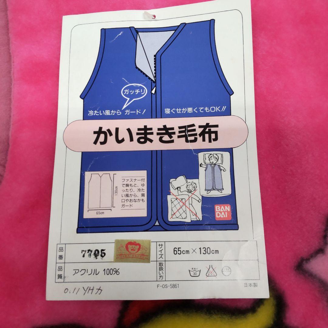 セーラームーン かいまき毛布