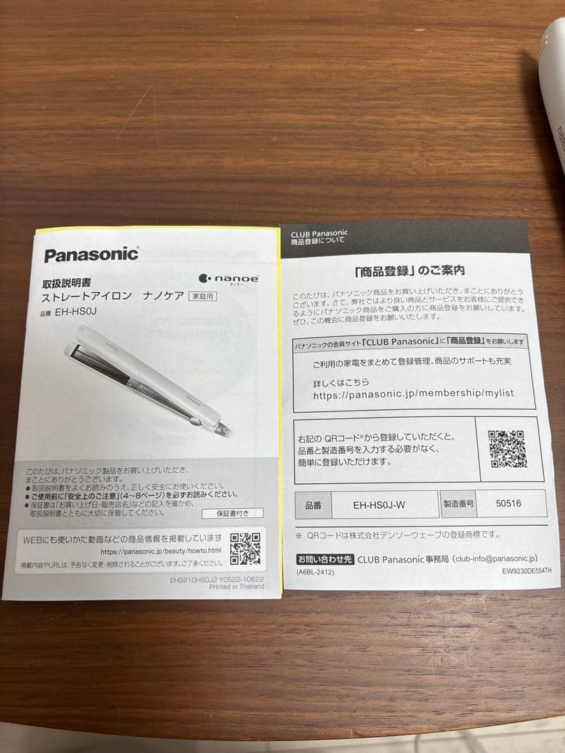 2025年購入　パナソニック　ナノケア ヘアアイロン　EH-HSOJ