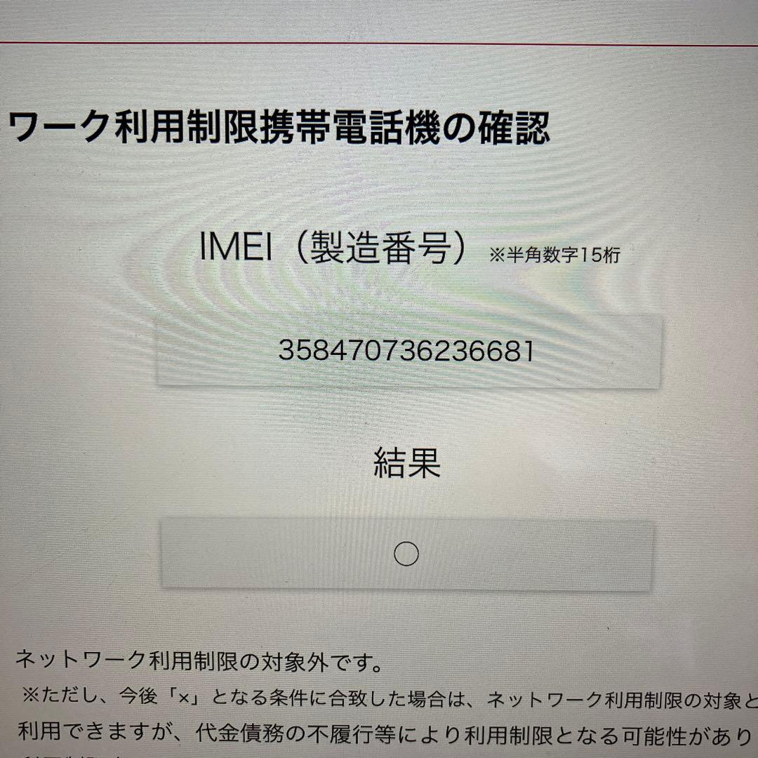 新品同様　Google pixel9a 128GB