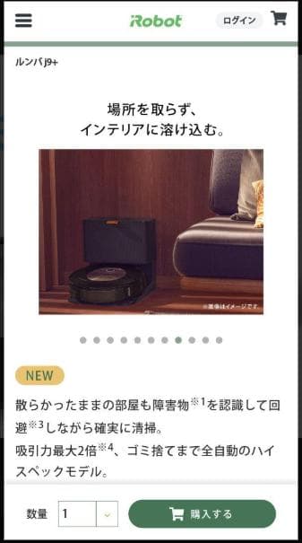 【新品・未開封】正規品　アイロボット ルンバ j9+ 型番J955860