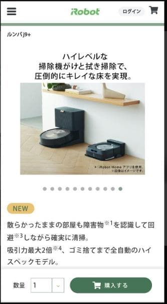 【新品・未開封】正規品　アイロボット ルンバ j9+ 型番J955860