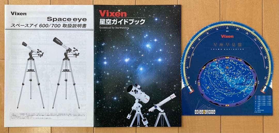 Vixen 天体望遠鏡　スペースアイ600