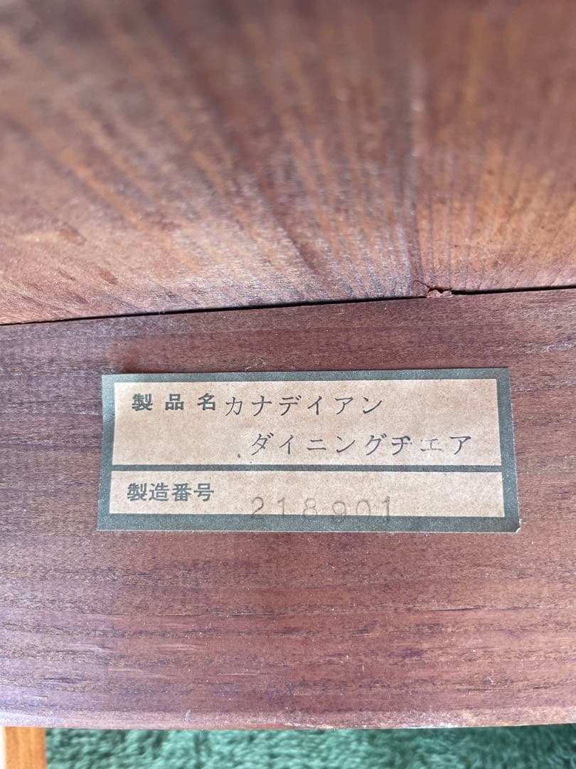 二脚セット　北欧レトロ カナディアン 木製椅子 ダイニングチェア ビンテージ