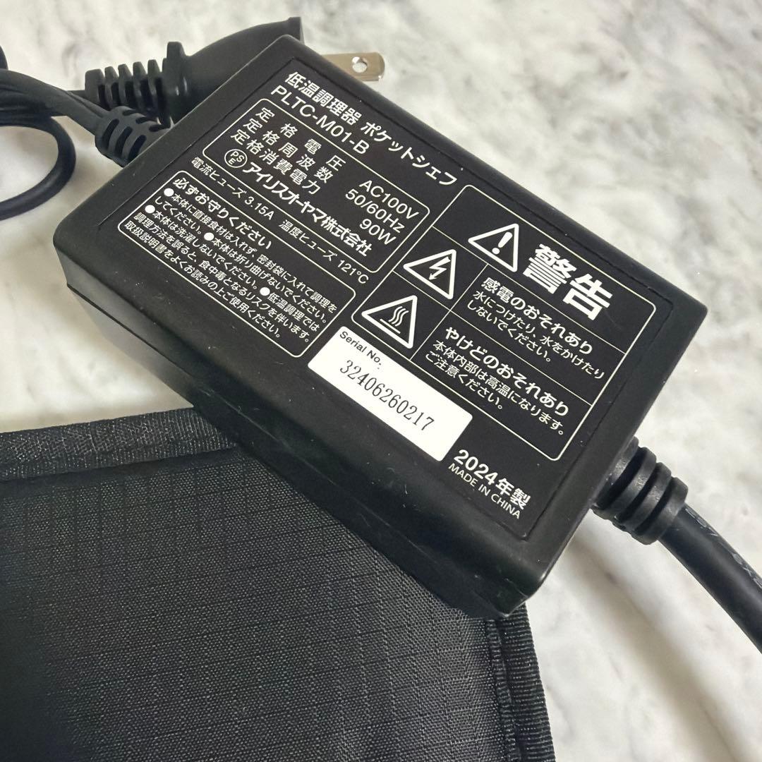 IRIS OHYAMA 低温調理器 PTC-MD1-A