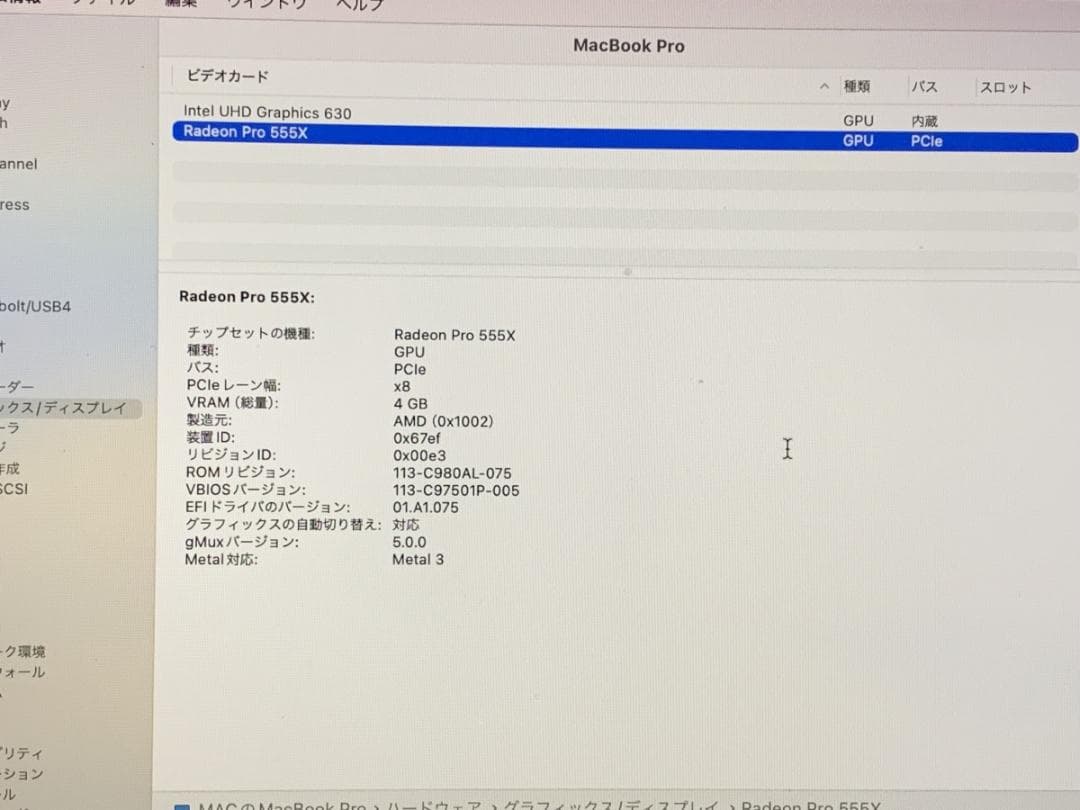 美品 MacBook Pro A1990 2019 i7/16GB/256GB