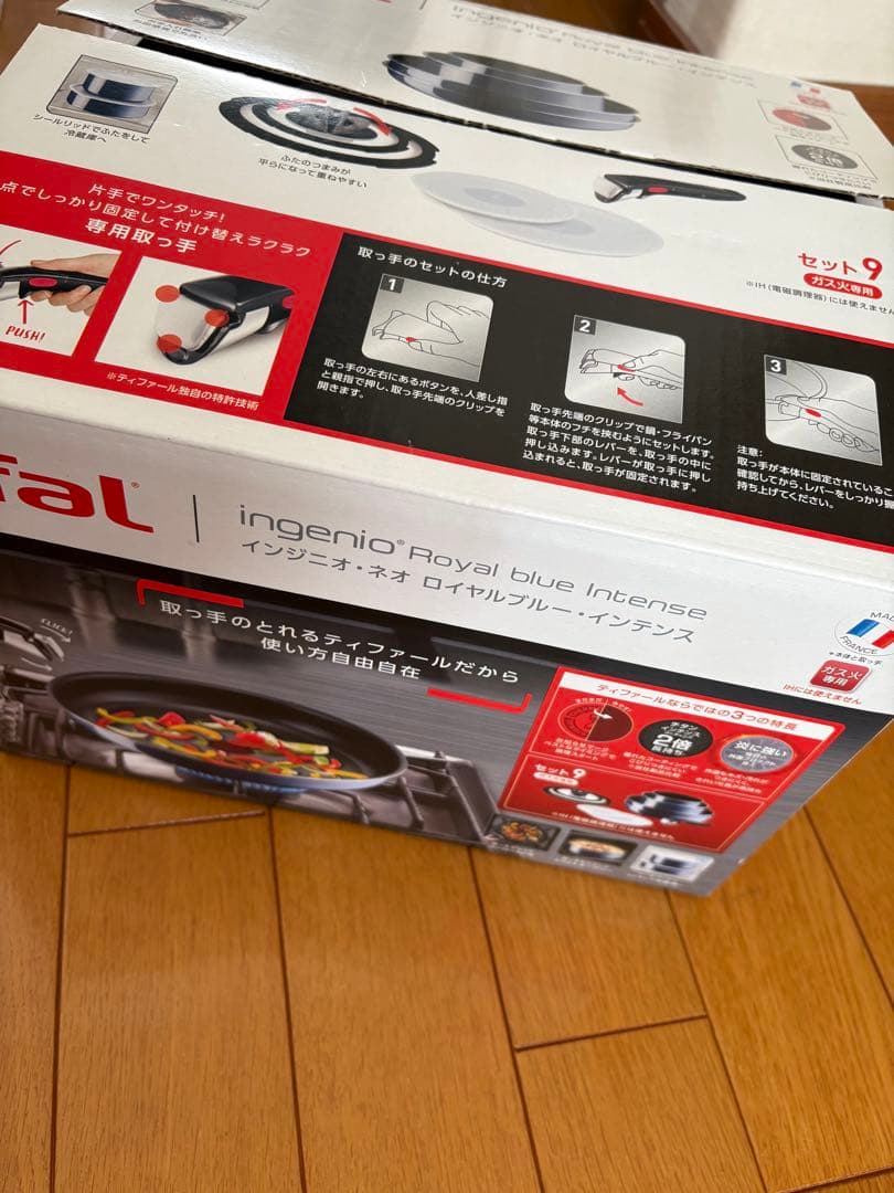 ティファール インジニオ・ネオ ロイヤルブルー・インテンス セット9