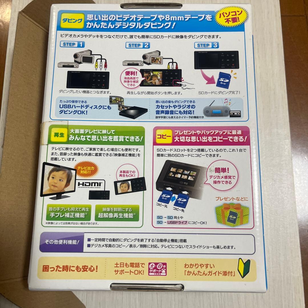 I-O DATA 　GV-VCBOXアナ録 デジタルダビング機器