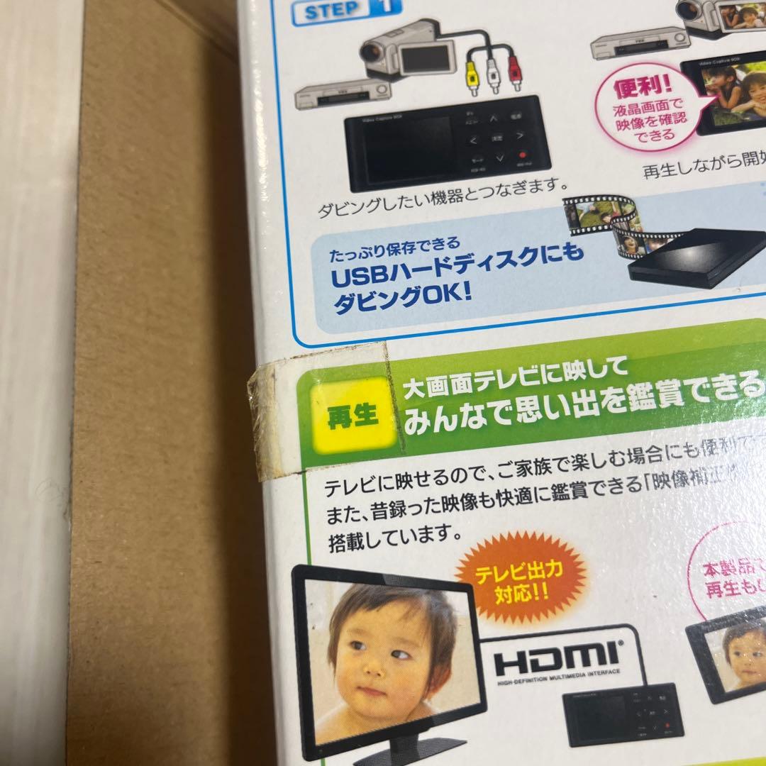 I-O DATA 　GV-VCBOXアナ録 デジタルダビング機器