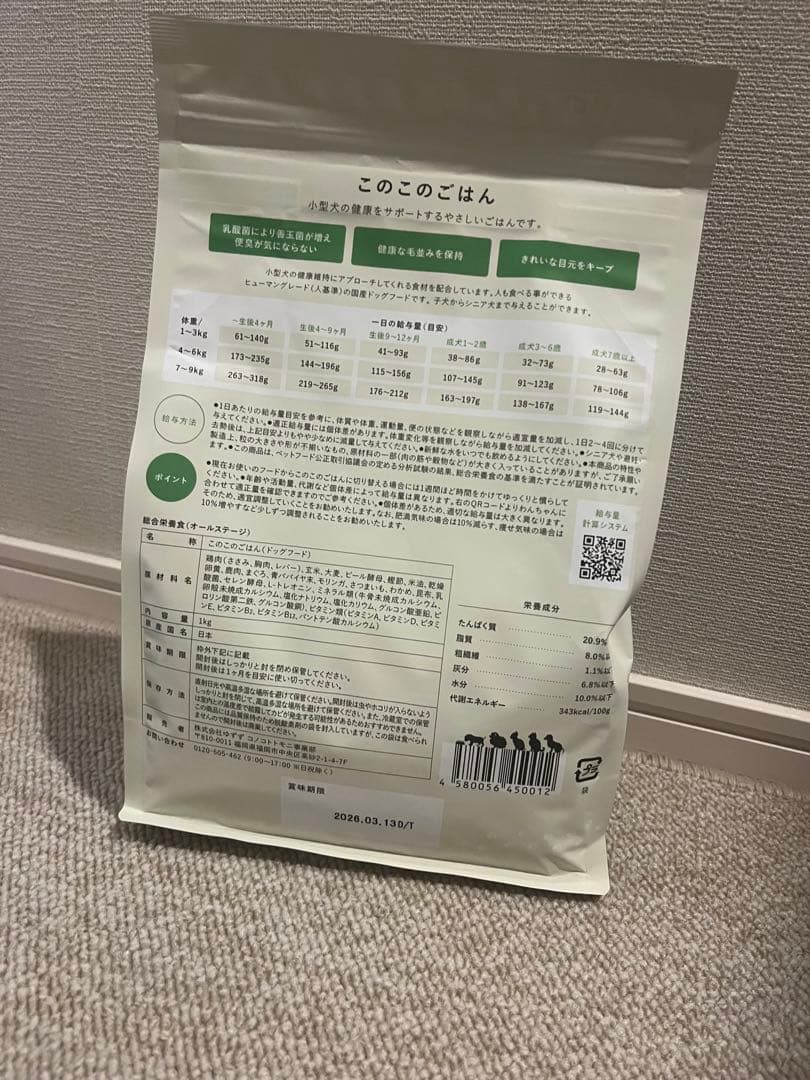 このこのごはん ドライ1kg 4袋