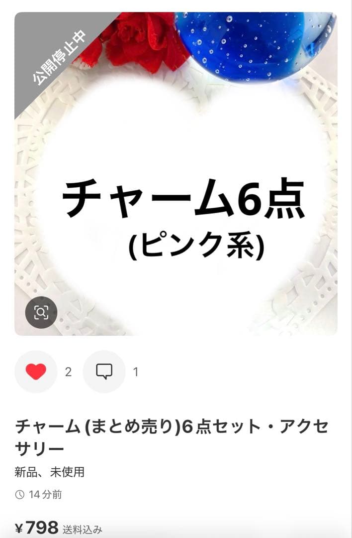 ★azu様・専用ページ★