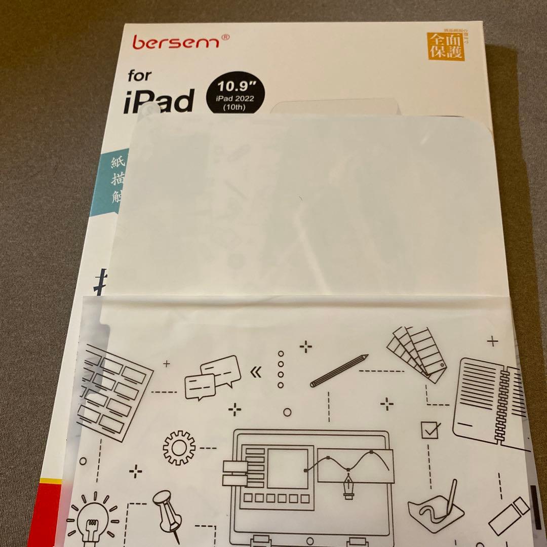 iPad第10世代 (2022) 本体+ケース+保護フィルム付き