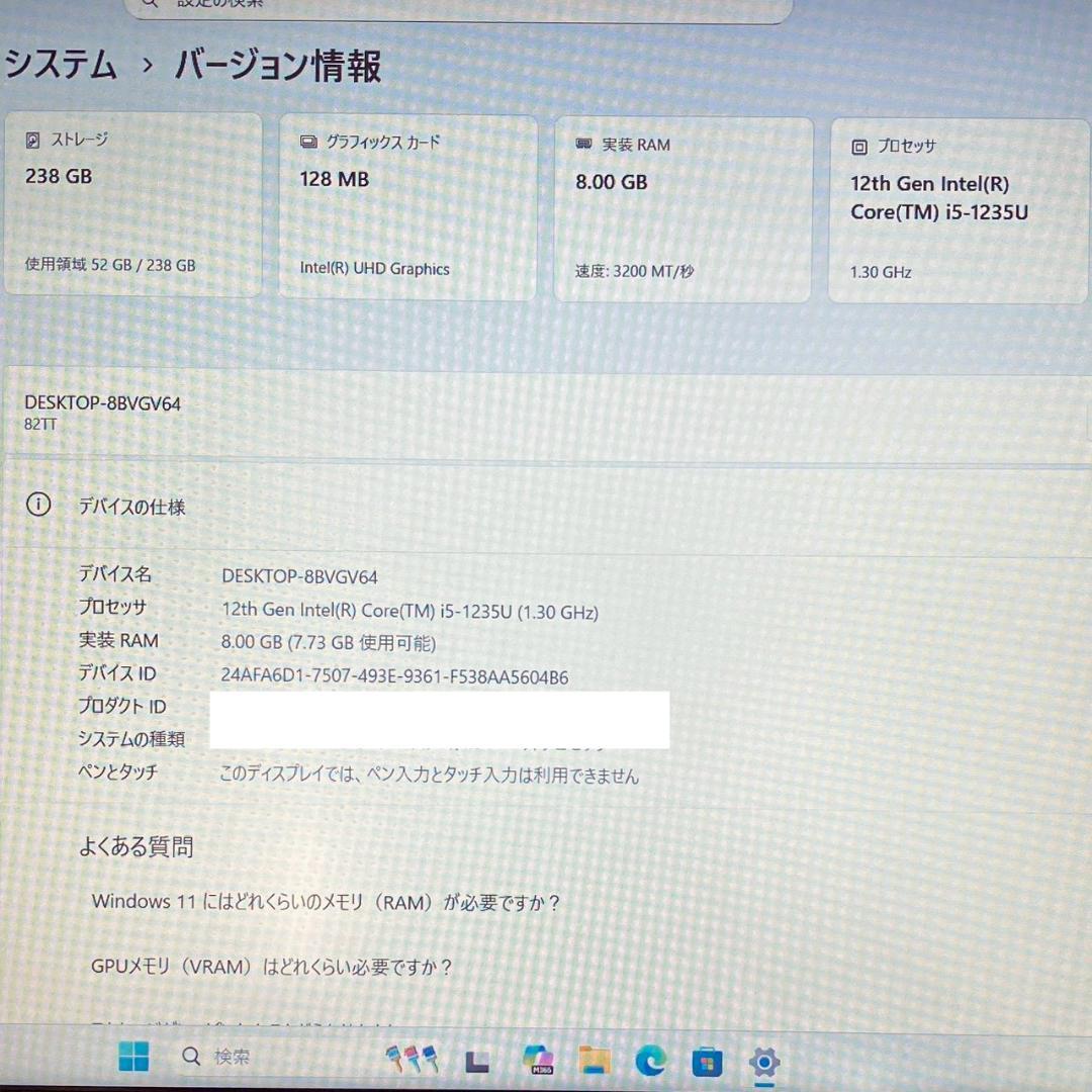 ★2022年製★ Office2024 第12世代i5 Lenovo 473