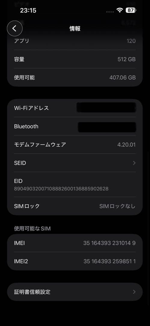 iPhone14 ProMax ブラック 美品 512GB simフリー