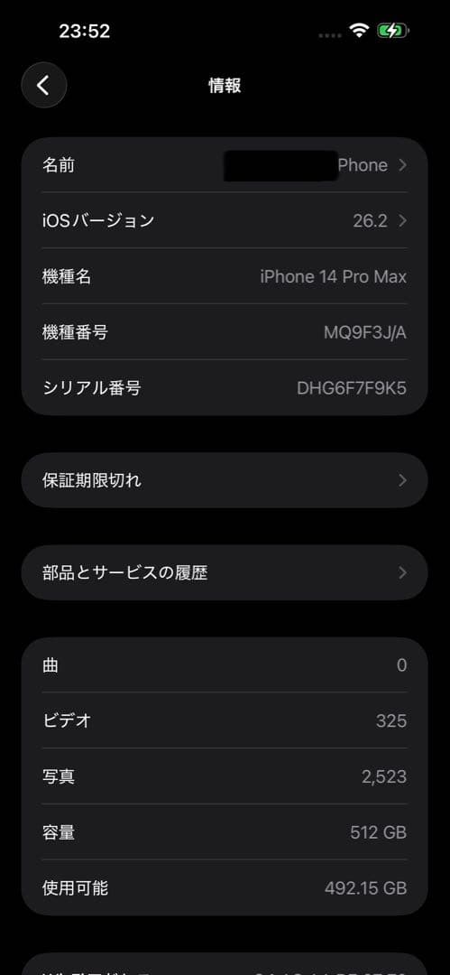 iPhone14 ProMax ブラック 美品 512GB simフリー