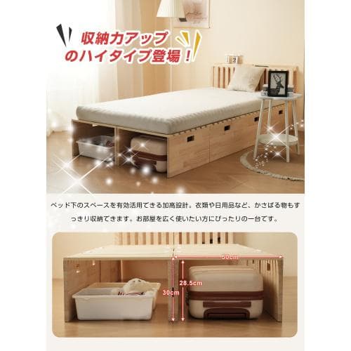 【 ハイタイプ】【パレットベッド×8枚+パベッドボード×2枚】パレットベッド 天